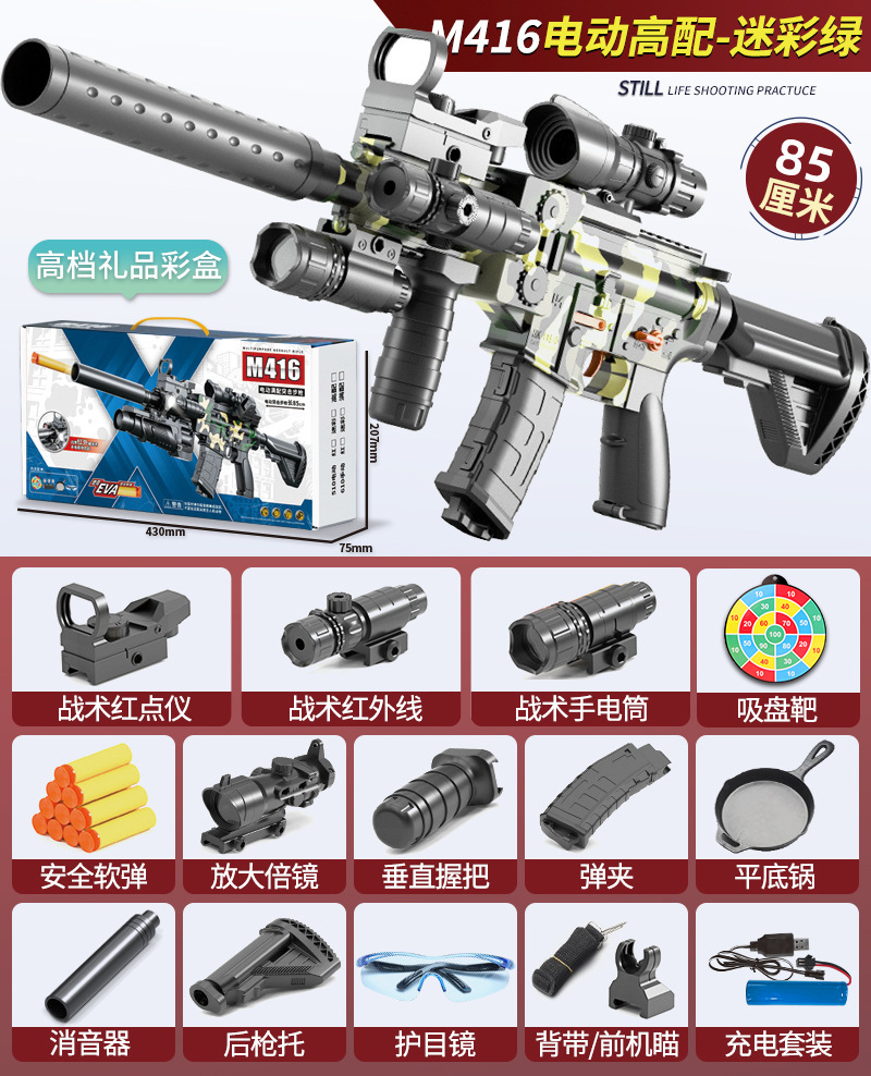 Camouflage gift box, electric soft bullet, shotgun