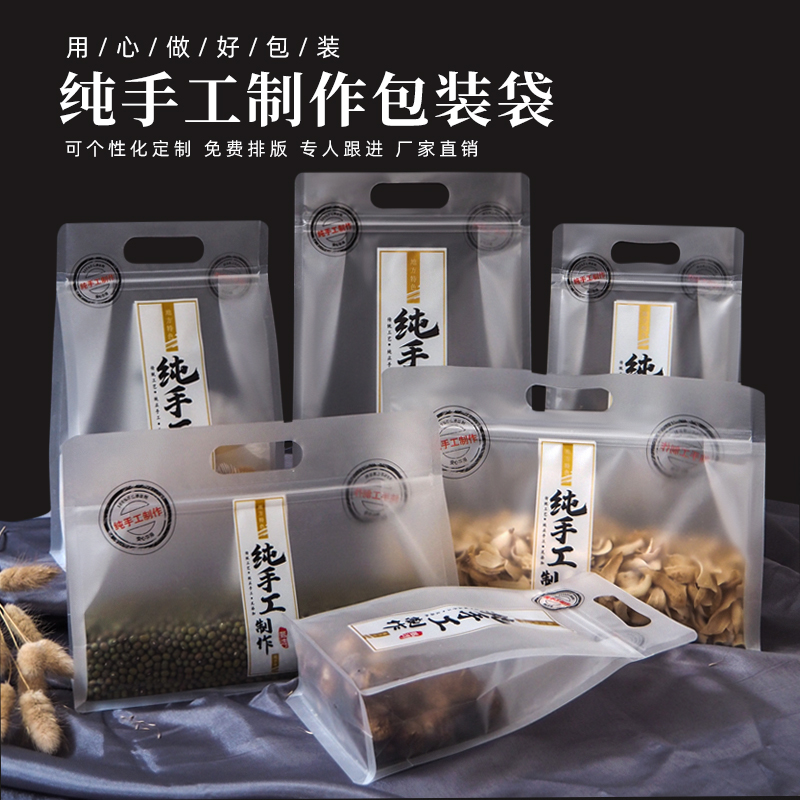 手提包装袋手工制作烘焙零食袋透明密封袋自封袋食品级封口袋定