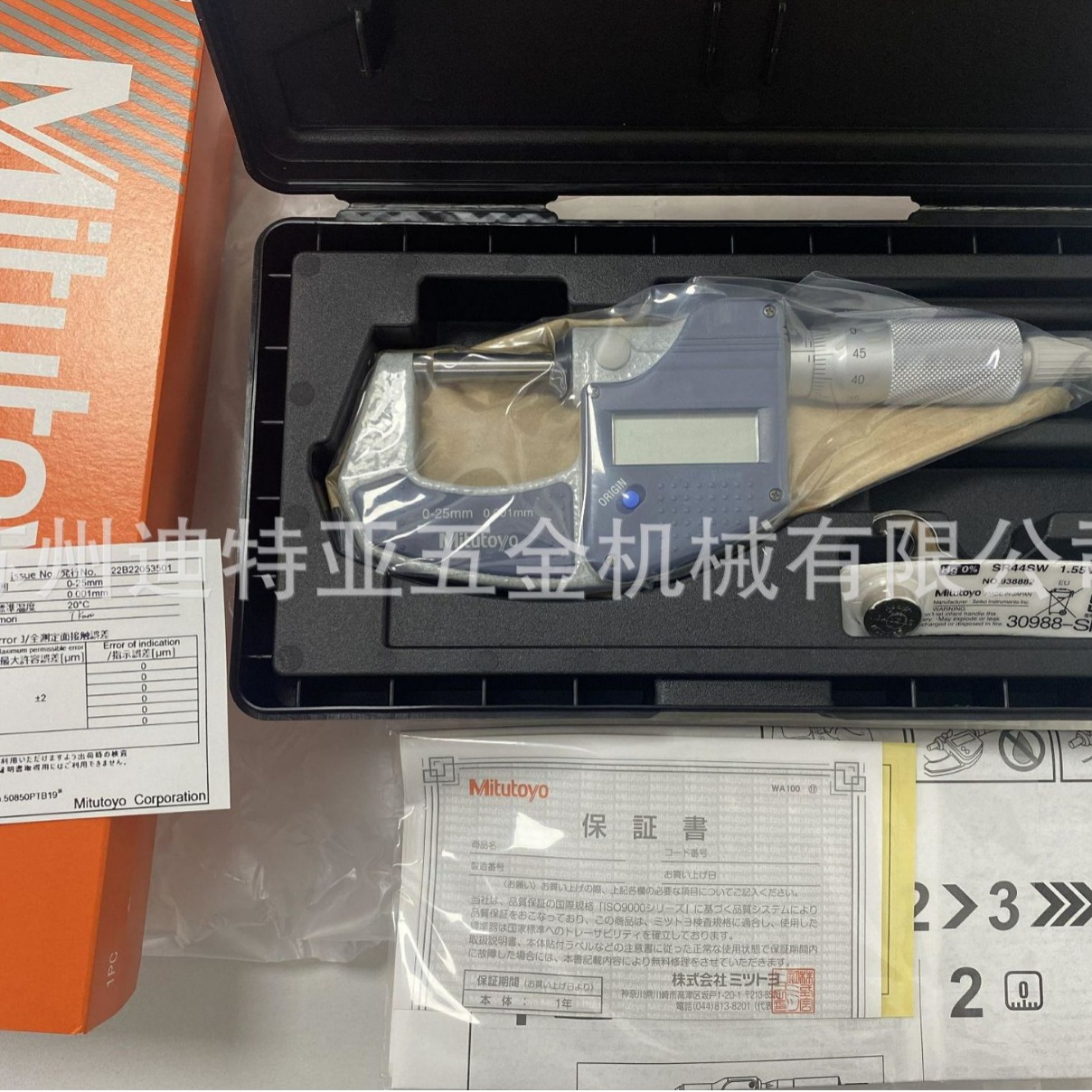 进口MITUTOYO三丰数显千分尺293-821-30电子外径千分尺螺旋测微器