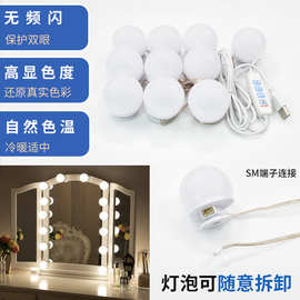 镜前灯USB好莱坞化妆灯三色调光镜子灯补光灯工厂直供化妆镜灯泡