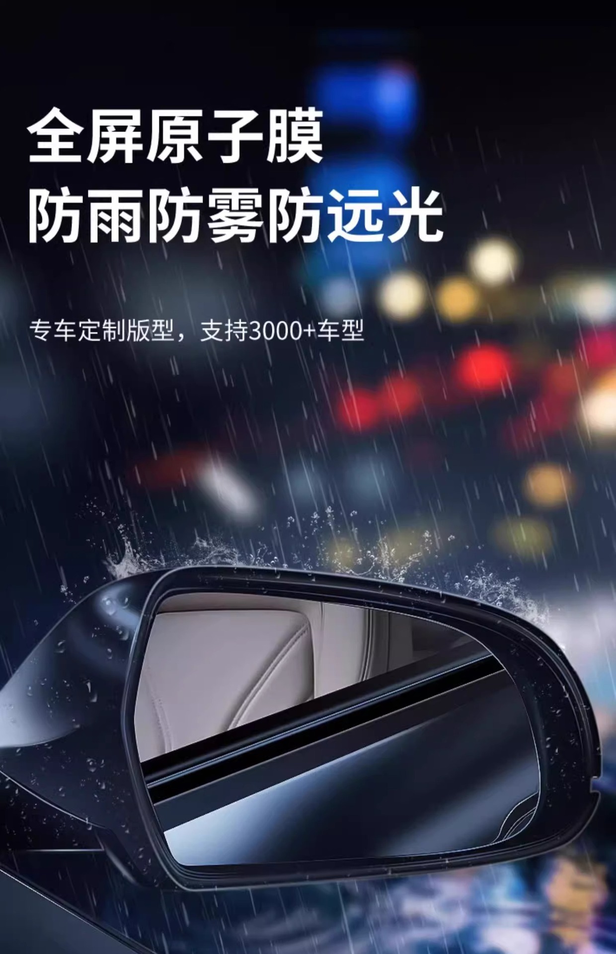 Car Rearview Mirror, Rain-Proof, Dazzling, Rain-Proof Film, Reflective Reversing Mirror, Anti-High Beam, Waterproof Artifact for Rainy Days