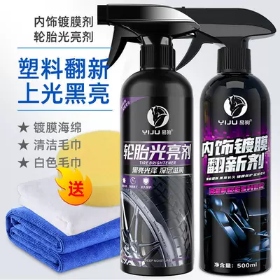 Black Gloss Maintenance Care Reducing – Cleaning/curing agent - interior-coating-agent-tire-brightener-sponge-towel