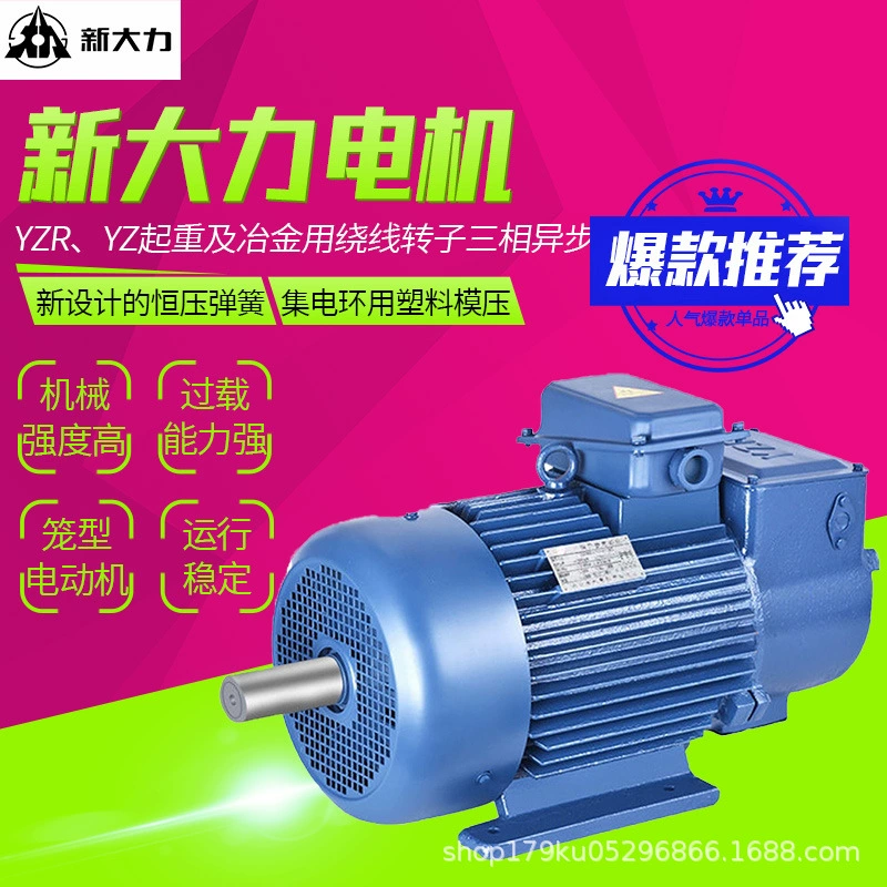 Уси новый двигатель YZR, YZ серии подъемно-металлургический ротор с обмоткой трехфазный асинхронный двигатель