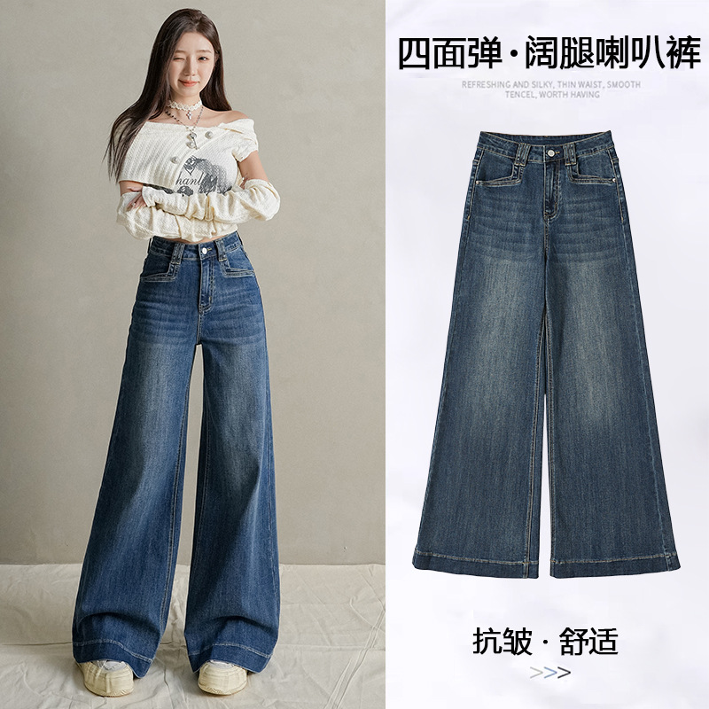 复古水洗蓝色牛仔裤女2025早秋时尚微喇叭拖地阔腿裤复古蓝长裤