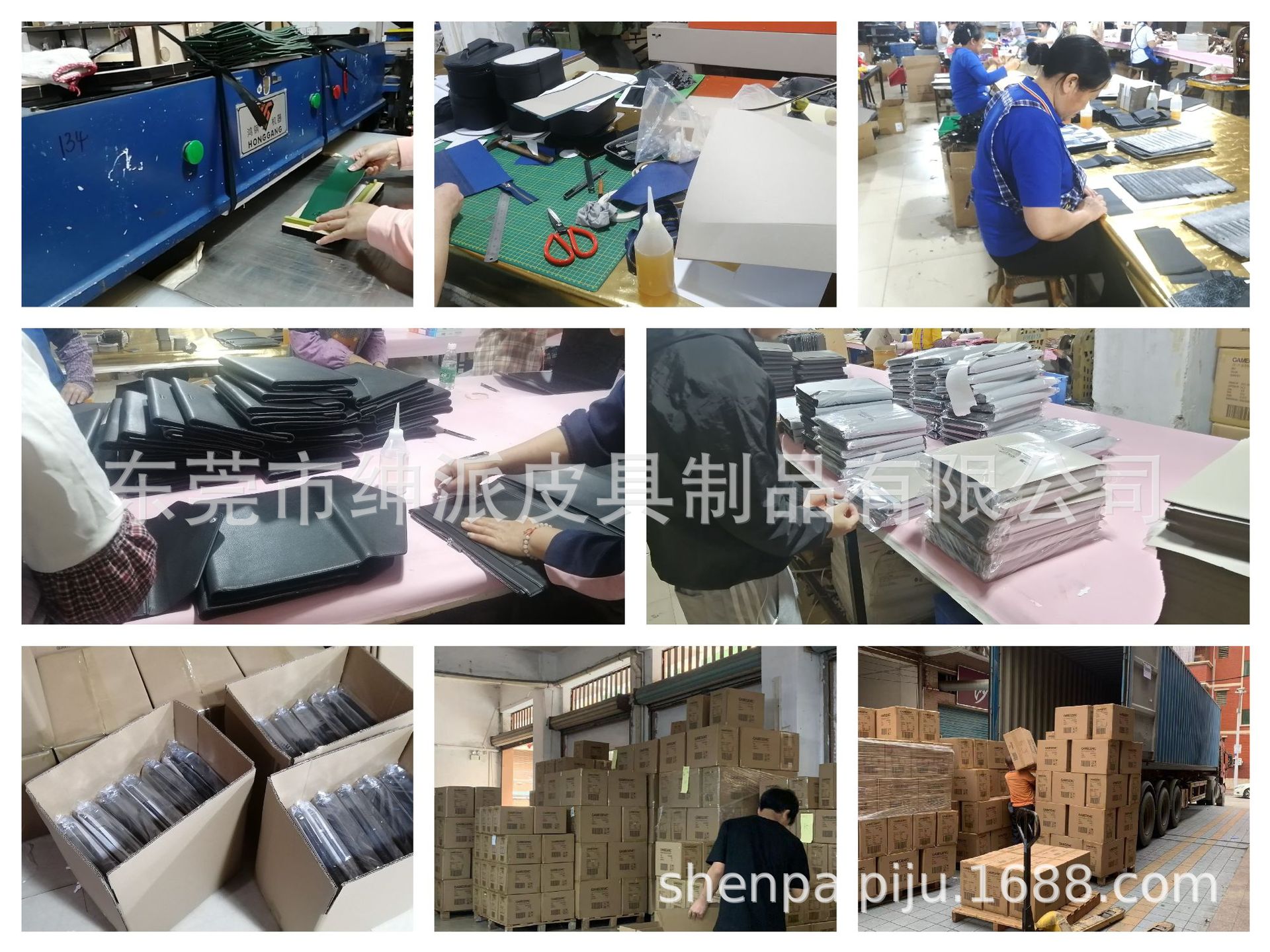 东莞市绅派皮具