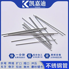 不锈钢圆管;不锈钢毛细管