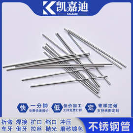供应304不锈钢毛细管小口径薄壁空心无缝圆管 精密切割光亮无毛刺