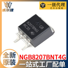 NGB8207BNT4G  TO263-3 IGBT ȫԭװ8207BNG