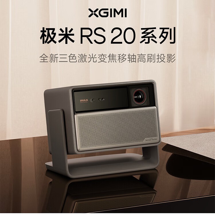 Xgimi Rs 20 Pro Max Home Projector New Three-Color Laser Zoom Shift High Brush Projection