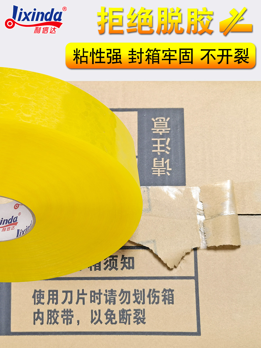 1000 metros de largo empacador expreso transparente sellador de cinta adhesiva para máquina de enrollamiento