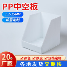 定制pp中空板箱防静电阻燃塑料瓦楞箱可折叠仓储货架中空 板库位