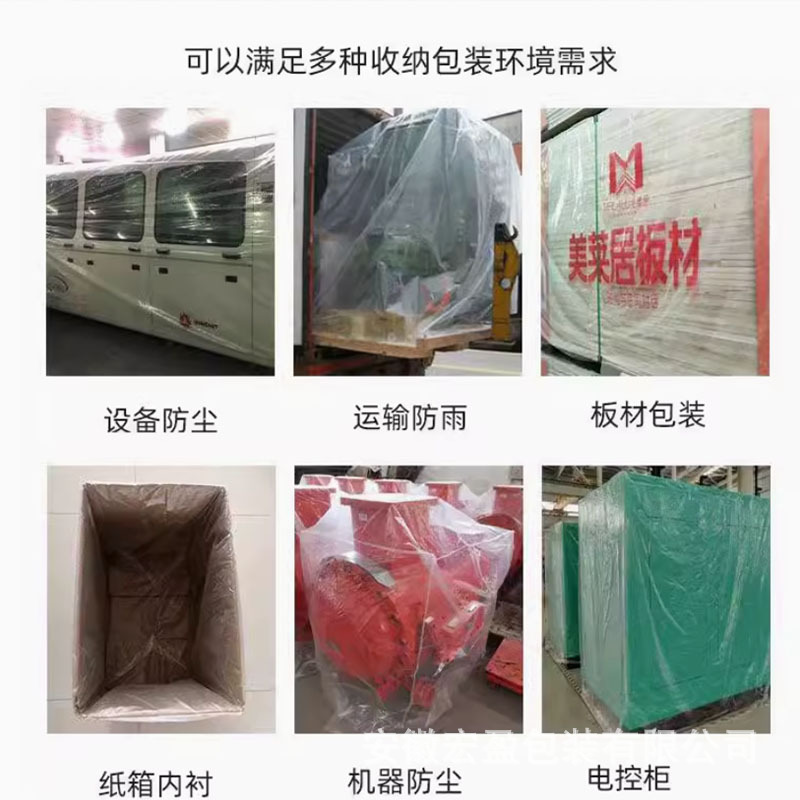 PE角袋機械設備防塵防湿立体袋透明増粘角袋角底ビニール袋|undefined