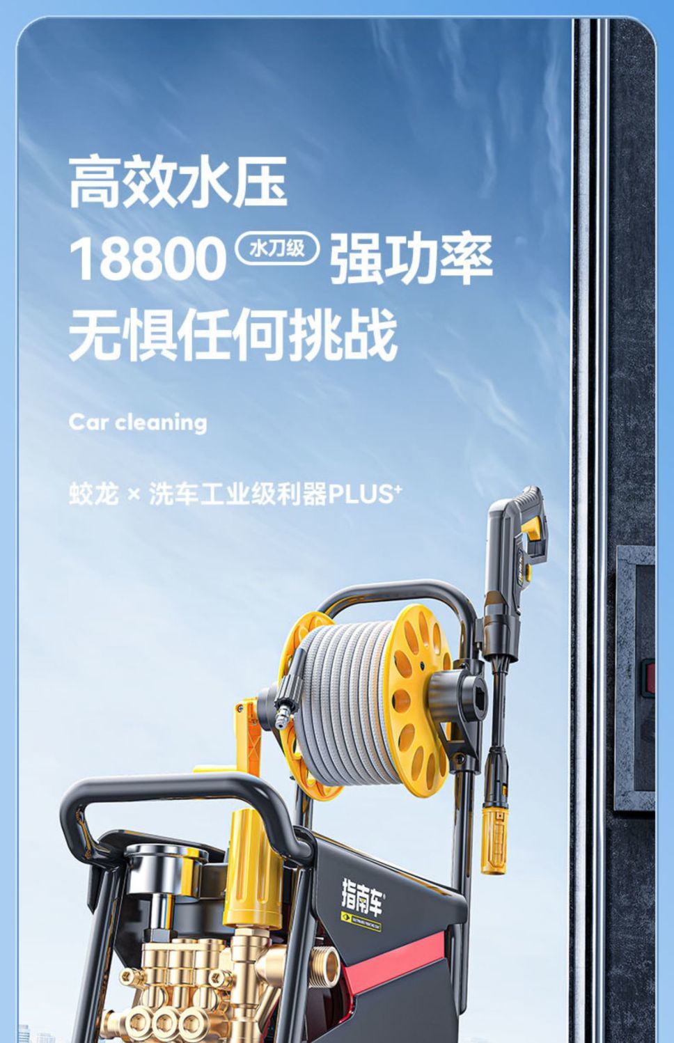 Guide Car High-Pressure Water Pump for Home Use 220V High-Power Car Washing Water Gun for Vehicle Floor Cleaning