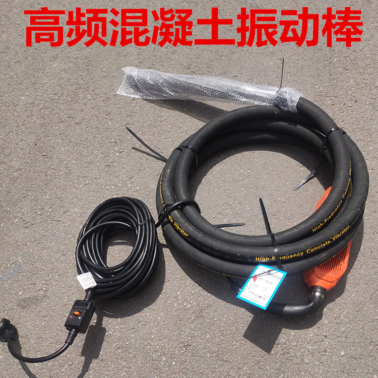 供应高频内置混凝土振动机  源厂直供实惠耐用操作简单