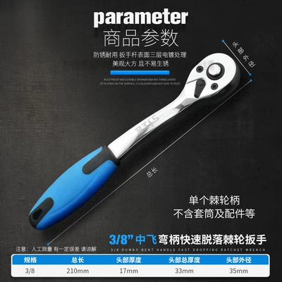 Professional Socket Set with Repair kit - shangjiang-reinforced-ratchet-handle-curved-handle-38-medium-fly