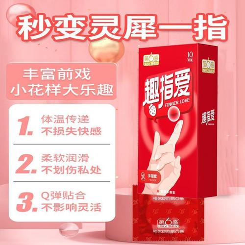 Sixth Sense Fun Finger Gloves, Ultra-Thin, Lovers' Choice, For Her, Self-Pleasure, Erotic Finger Play Gloves, Adult Novelty