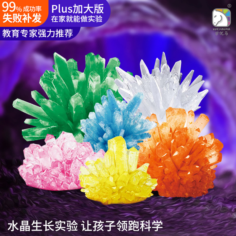 学优马水晶种植plus版化学原理魔法结晶实验增大六色可选澄海玩具