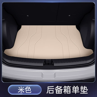 Fully Surrounded by 2025 Car | Trunk Mat - beige-trunk-single-mat-euler-good-cat-2021-2025-models