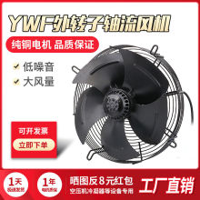 外转子轴流风机网罩式YWF350400500空压机冷凝器散热风扇220V380V