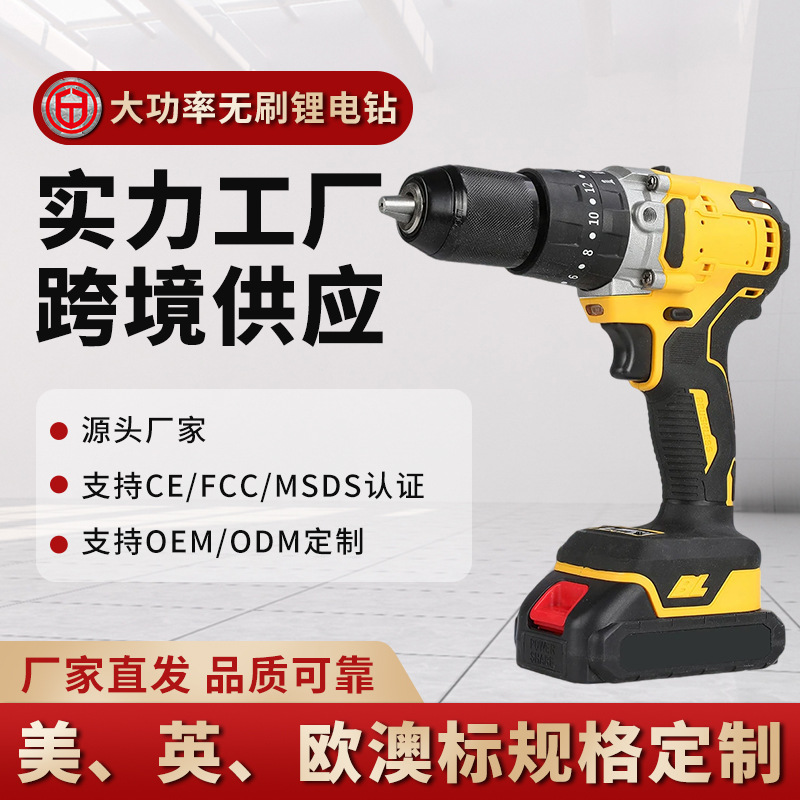 大功率无刷锂电钻数控面板工业充电钻多功能充电式强力手电钻