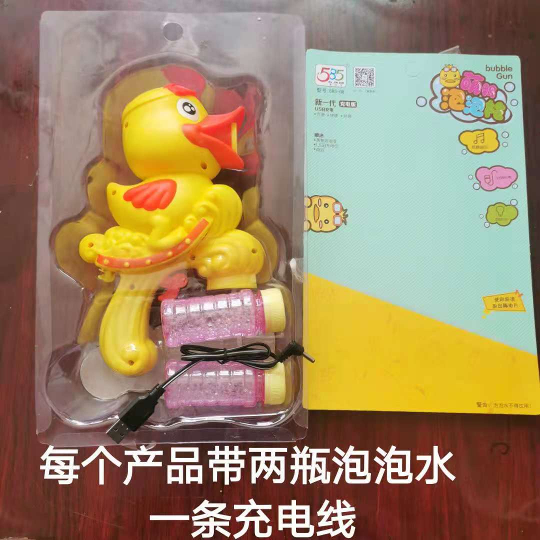 귀여운 오리 버블건 [충전식 모델]