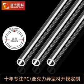 灯罩;亚克力管;PMMA管