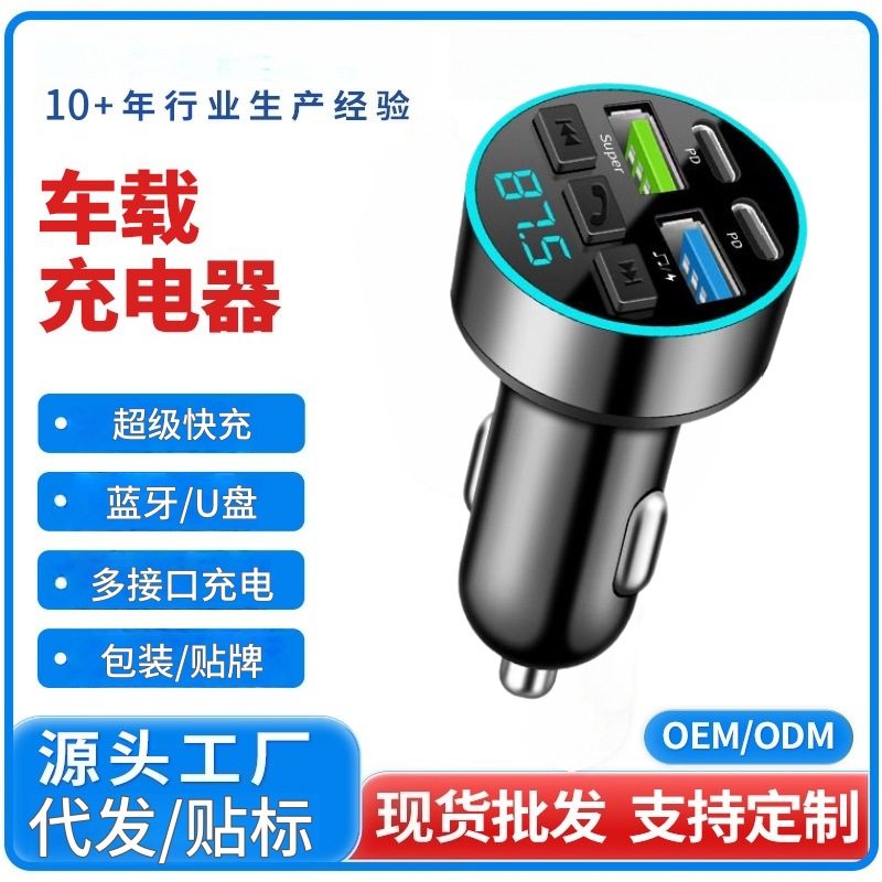 Other Car MP3 Bluetooth Player FM Transmitter Car Charger (Mobil şarj cihazları) - opp-bag-super-fast-charge-2a2c-can-listen-to-music-via-usb-bluetooth