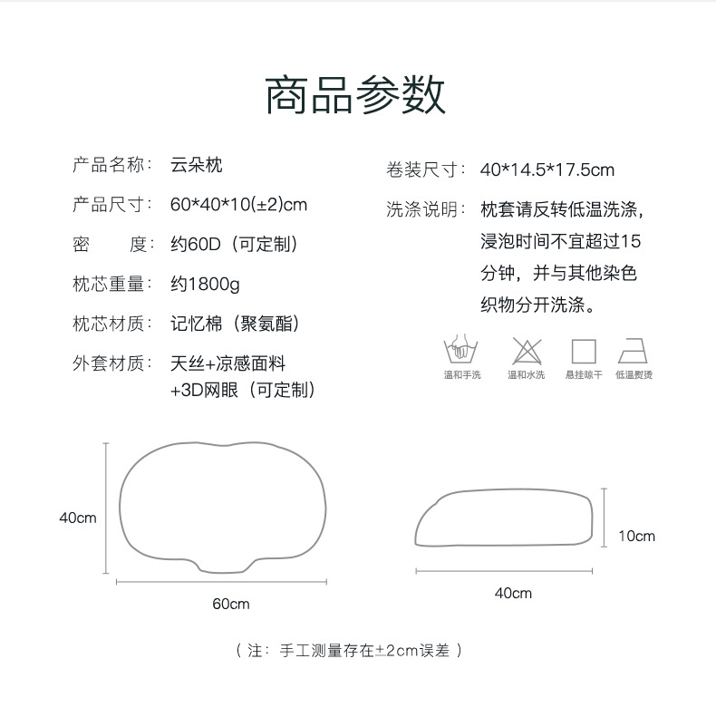 云朵枕-详情_09.jpg