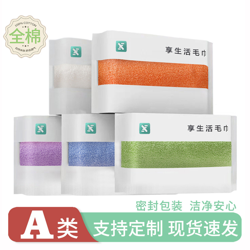 Xinjiang long staple cotton towel cotton class a wash face absorbent high yang cotton towel custom wedding gifts wholesale Xinjiang long staple cotton towel cotton class a wash face absorbent high yang cotton towel custom wedding gifts wholesale