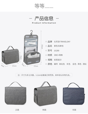 16280素色洗漱包-1688-412_06