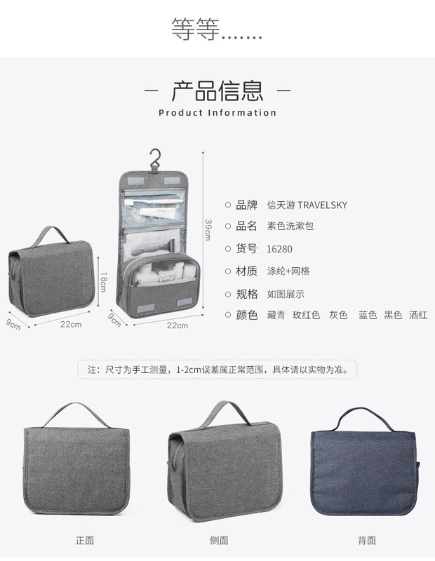 16280素色洗漱包-1688-412_06