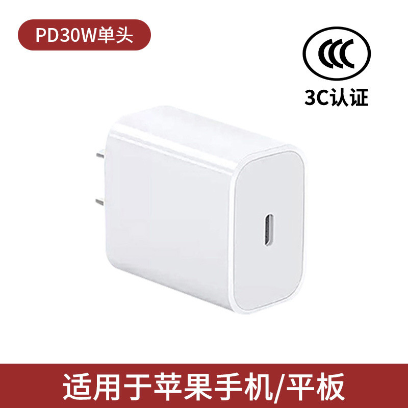 Cabeza de carga rápida PD30W para Apple iPhone16/15/14ProMax phablet 20W cargador