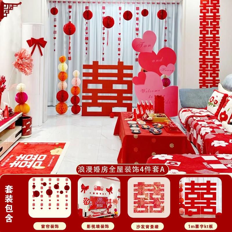 [사진찍기] 풀하우스의 로맨틱_집 전체장식 4종세트A