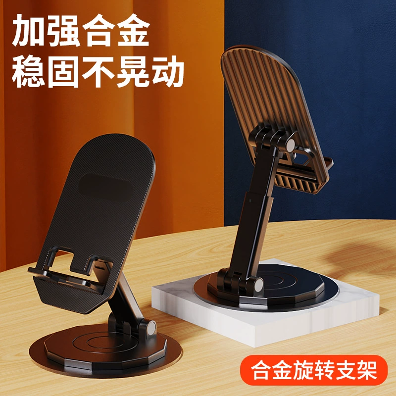Вращающаяся на 360 градусов металлическая подставка настольная Складная регулируемая подставка для мобильного телефона Портативная подставка для планшета ленивая