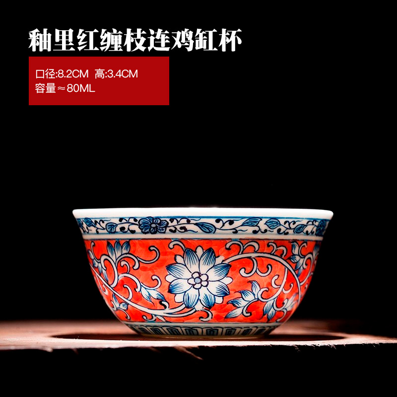 유약 붉은 와인딩 가지 (치킨 보울 컵)