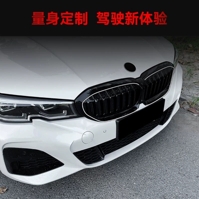Three-Color Grille Modification, Zhongwang