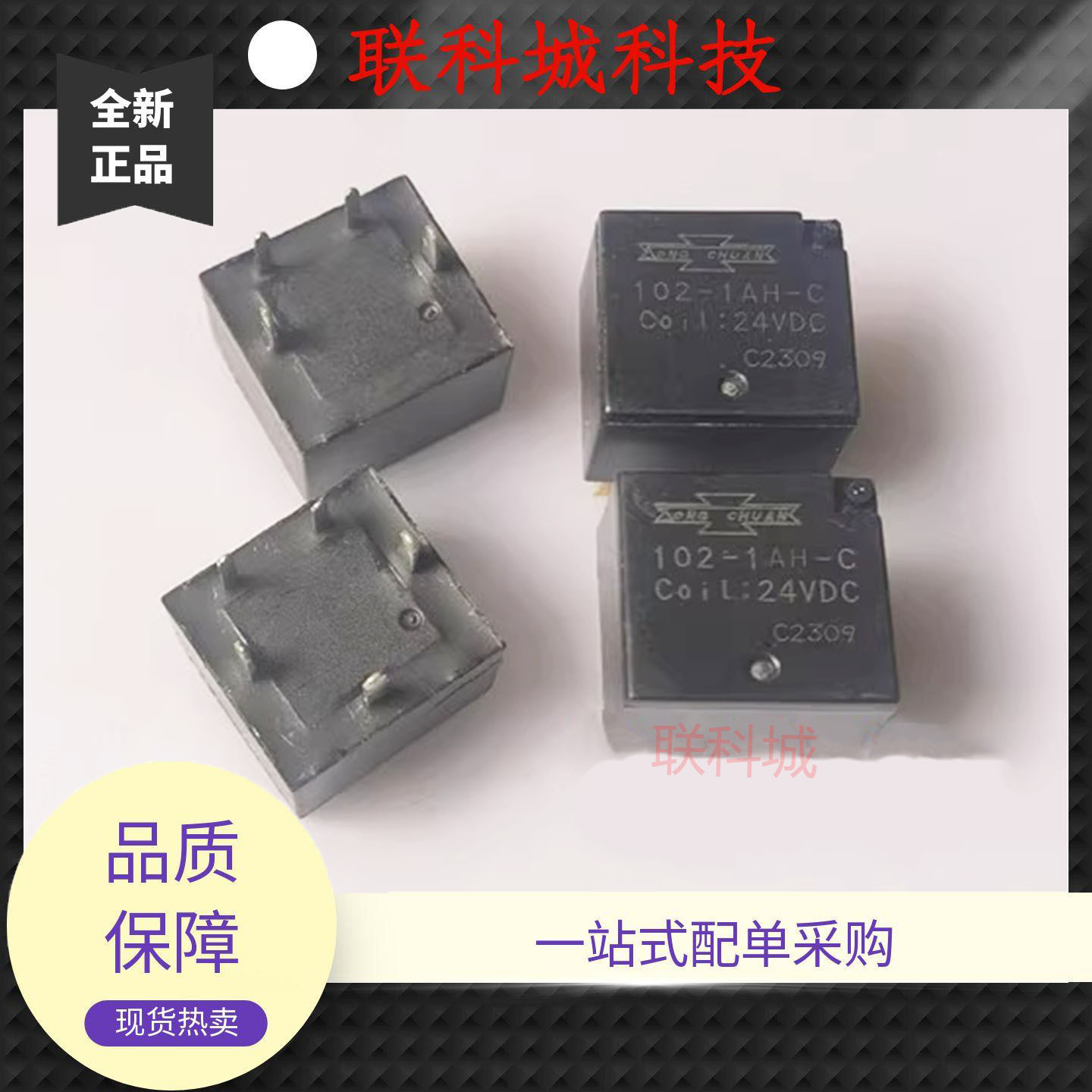 全新原装 4脚 松川 继电器 102-1AH-C 12VDC CP1A-12V
