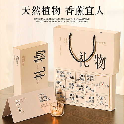 520 New Style Xiangli Zangshi Aromatherapy Candle Gift Set ins Fragrance Wedding Souvenir Premium Birthday Gift Box