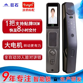 指纹锁;锁具配件;智能锁