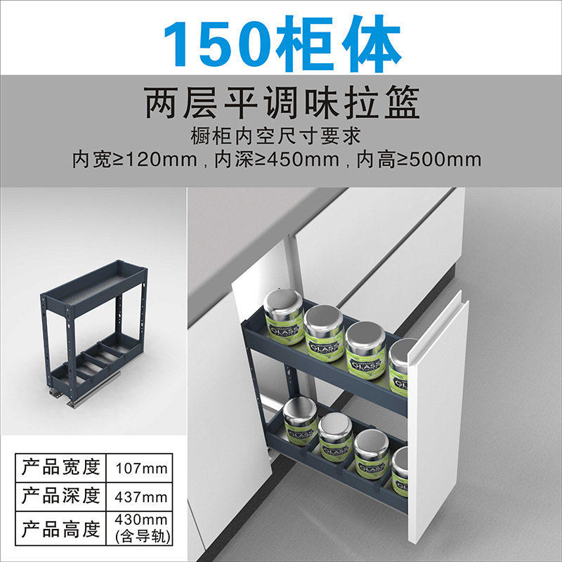 Gabinete de cocina tipo cajón gabinete superficial condimento cesta espacio de acero inoxidable aleación de aluminio condimento cesta inferior