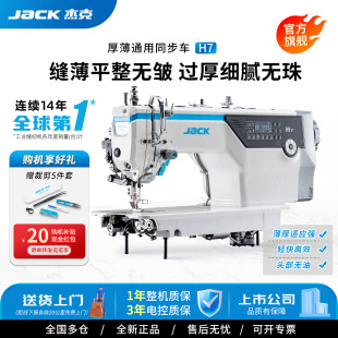 ���ٷ���Ş��jack�ܿ�H7���Iͬ�����Ͽp�x�C��X늄��ԄӼ���