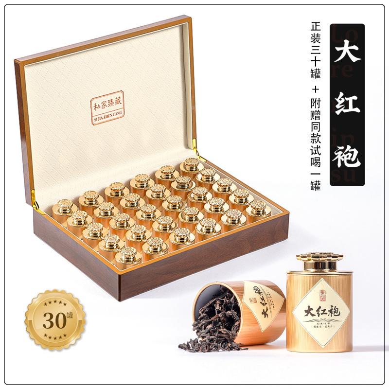 武夷山大红袍茶叶安溪铁观音凤凰单丛小种金骏眉木盒小罐茶礼盒装|undefined