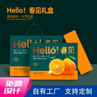 Spot Ehime Jelly Orange Упаковочная коробка Универсальная коробка пупка Orange Orange Подарочная коробка