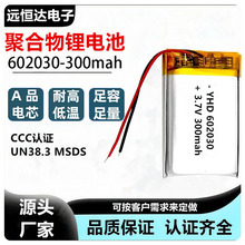 �ۺ����늳�602030�S��KC�J�C300mah�{�����C�����L������늳�
