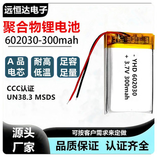 �ۺ����늳�602030�S��KC�J�C300mah�{�����C���݃x����늳�