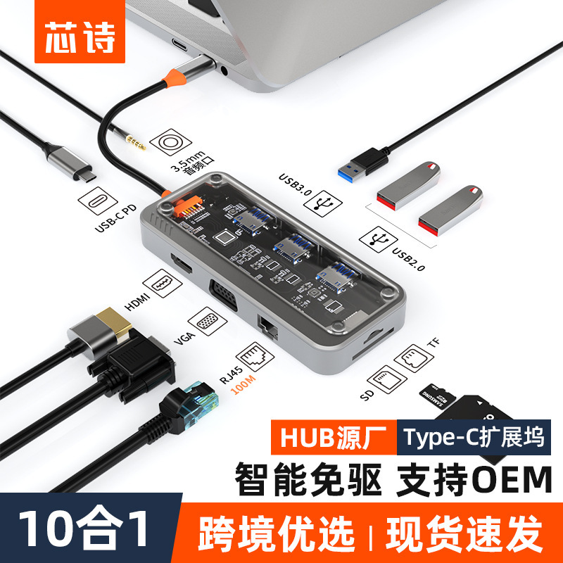 Cross-border explosions perspective 10 in 1type-c docking station usb hub hub docking station computer converter Cross-border explosions perspective 10 in 1type-c docking station usb hub hub docking station computer converter