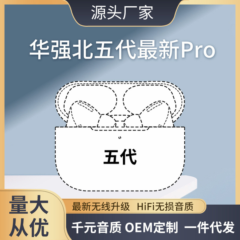 [Source Factory] Wholesale Applicable Apple 2345 Generation pro Huaqiang North True Wireless Bluetooth Loda 1562a Noise Reduction