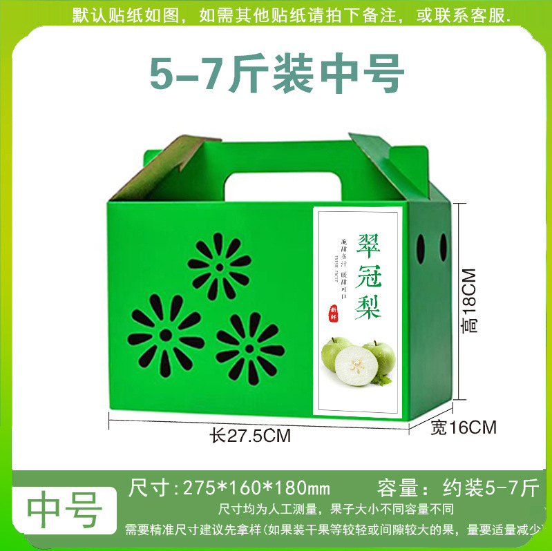 梨子包装盒秋月梨礼盒空盒香梨包装箱南果梨礼品盒翠冠梨礼盒纸箱|undefined