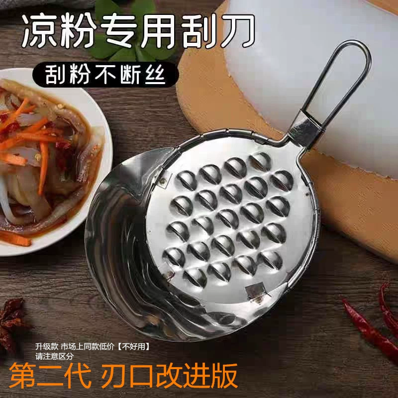 Инструменты для утолщения желе скребки для бытовых утолщений