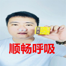 张氏濞通膏通气膏鼻腔外用乳膏成人儿童通张氏舒通抑菌膏睡觉鼻鼻